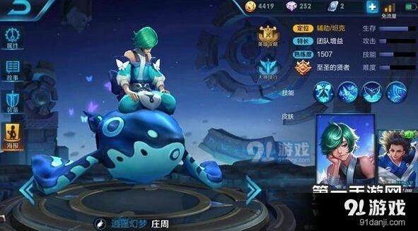 王者荣耀庄周减伤流出装技巧详解