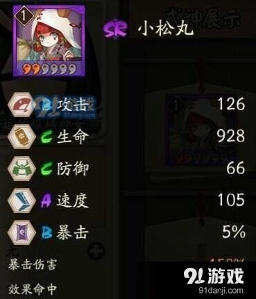阴阳师小松丸觉醒技能养成攻略