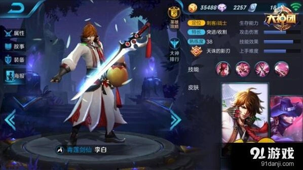 王者荣耀S6上分英雄推荐 s6战士排行榜
