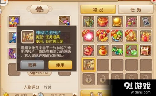 梦幻西游手游神秘残片怎么刷攻略
