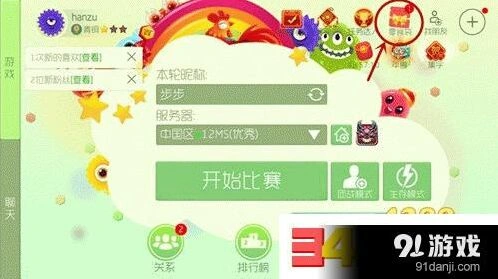 球球大作战零食袋获取技巧 完整教程