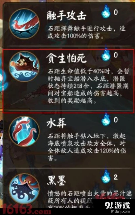 阴阳师石距副本高分攻略