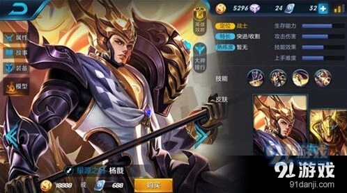 王者荣耀杨戬怎么出装详细攻略