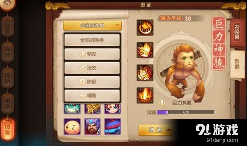 梦幻西游无双版合宠技巧保姆攻略