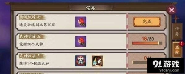 御魂10低配置通关指南