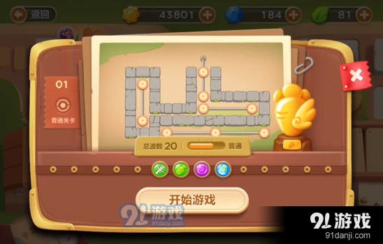保卫萝卜3第二十关障碍清理详解