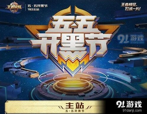《王者荣耀》实名认证解绑方法 操作攻略