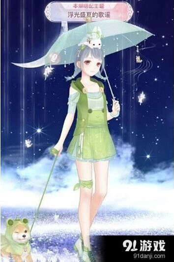 奇迹暖暖浮光盛夏的歌谣高分分享
