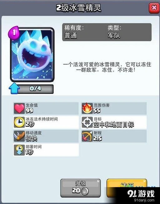 冰雪精灵控制效果深度解析