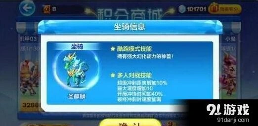 天天酷跑圣麒麟属性技能指南
