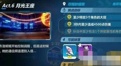崩坏3噩梦难度解锁全攻略