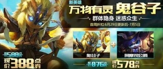 王者荣耀浪一夏活动月卡周卡半价攻略