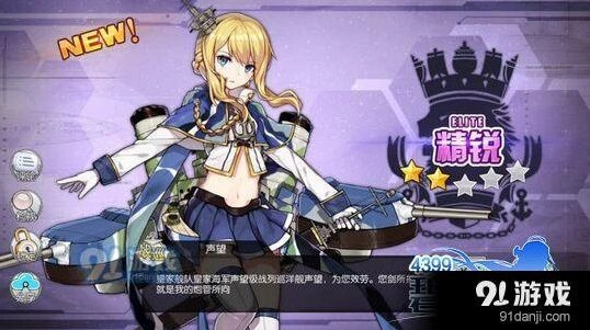 《碧蓝航线》1-4关卡捞船攻略