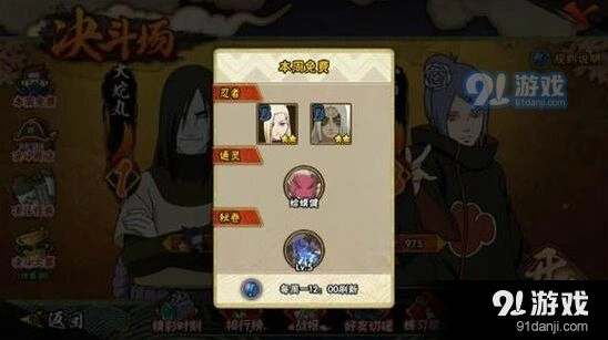 火影忍者手游咒印君麻吕技能教学