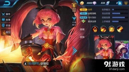 王者荣耀安琪拉铭文搭配与出装推荐