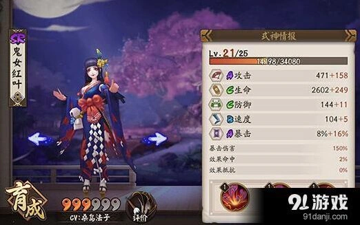 阴阳师鬼女红叶觉醒技能教学