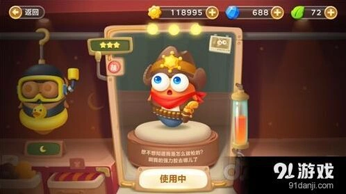 保卫萝卜3 牛仔糖果赛高分技巧