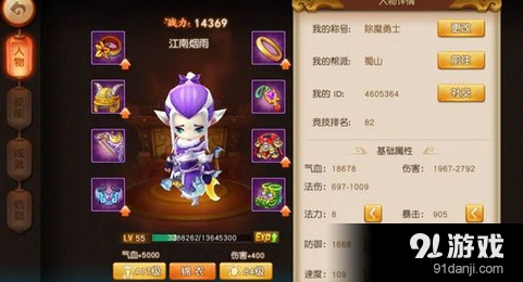 梦幻西游手游降妖伏魔详解