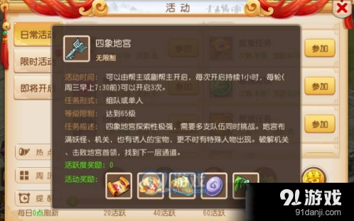 梦幻西游手游四象地宫boss打法攻略