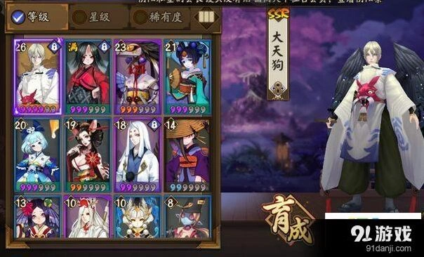 阴阳师大天狗新版御魂合理搭配
