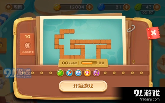 保卫萝卜3码头第十关金萝卜进阶攻略