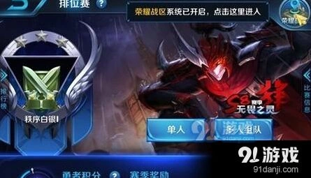 王者荣耀S8赛季段位继承规则分享
