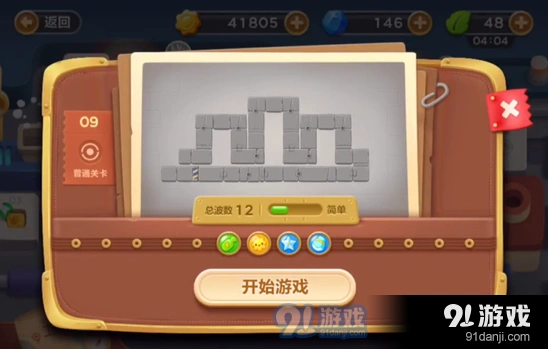 保卫萝卜3冒险模式工厂第九关全流程