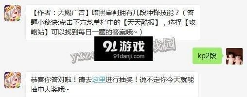 天天酷跑每日一题7月4日详解