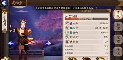 阴阳师小鹿男御魂搭配攻略玩法