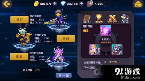 《机甲战队》战队突袭详细教程