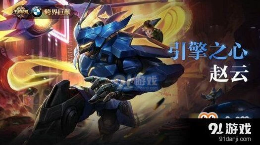 《王者荣耀》赵云技能重做版本解析