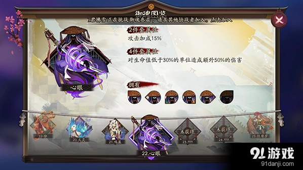 阴阳师手游心眼御魂技巧分享