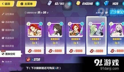崩坏3许愿系统怎么用 垃圾屋攻略