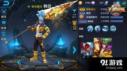 《王者荣耀》英雄打野排行技巧分享