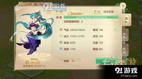 大话西游手游牛人榜 二转140级达成攻略