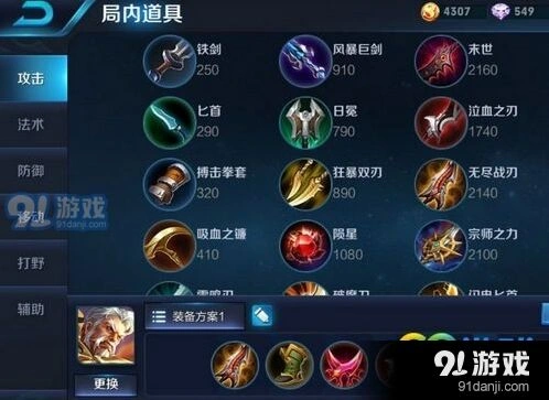 王者荣耀S8黄忠出装铭文怎么搭配详解