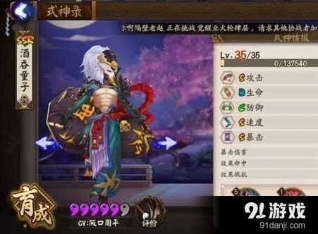 阴阳师酒吞童子阵容搭配完全攻略