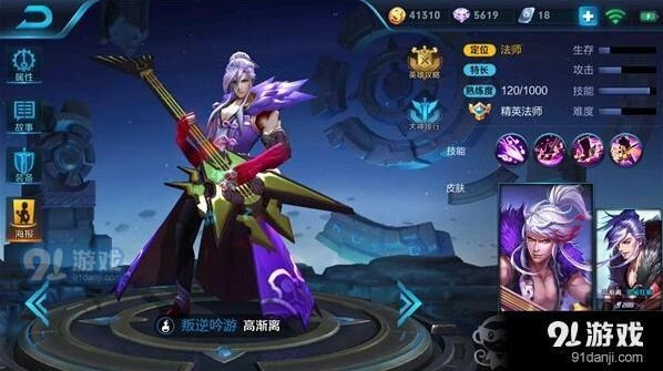 王者荣耀高渐离召唤师技能最全攻略