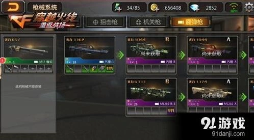 《穿越火线》M37霰弹枪入门攻略