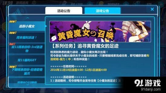 崩坏3追踪小魔女活动指南 魔法追踪金币刷取方法