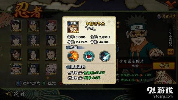 火影忍者带土消耗型忍者玩法