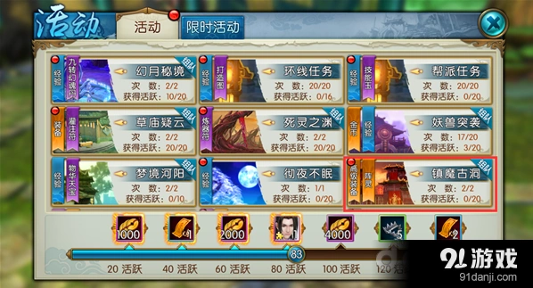 诛仙手游镇魔古洞打法指南