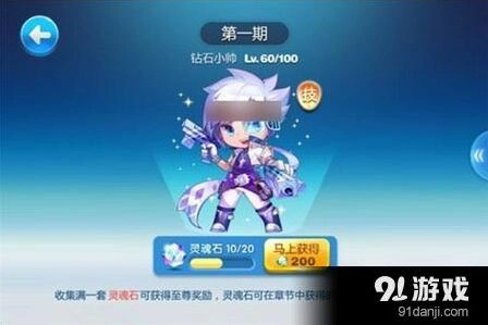 天天酷跑炫装小帅爆分搭配推荐教程
