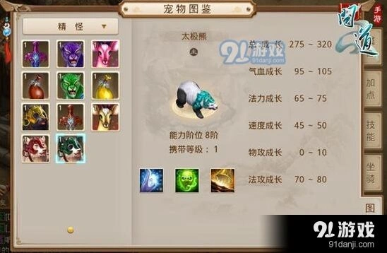 问道手游宠物点化资源攻略