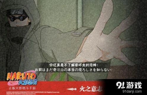疾风志乃火影忍者手游PK技巧教程
