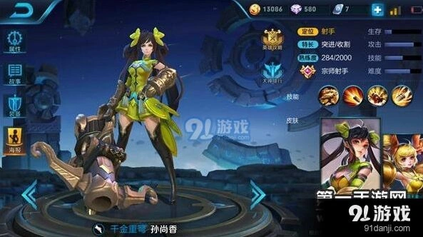 王者荣耀孙尚香中后期出装搭配