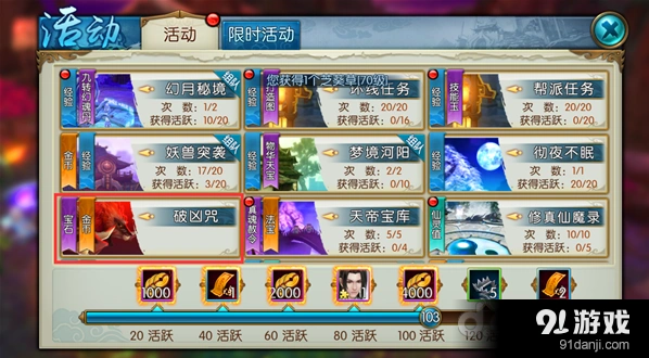 诛仙手游炼血堂入侵攻略大全