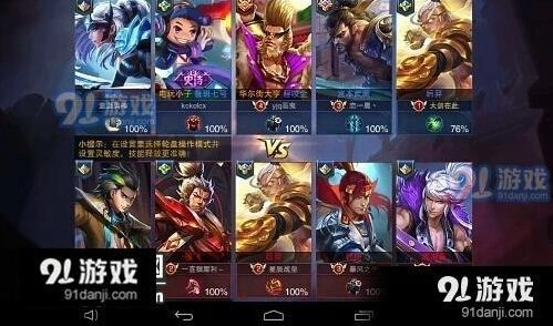王者荣耀青少年合理游戏倡议