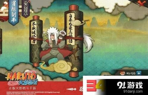 火影忍者烈焰秘境精英副本攻略详解