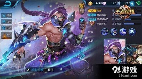 王者荣耀兰陵王出装全攻略